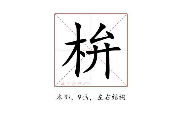 㭓