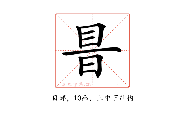 𥅏