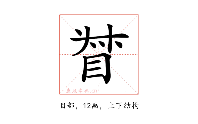 𥆳