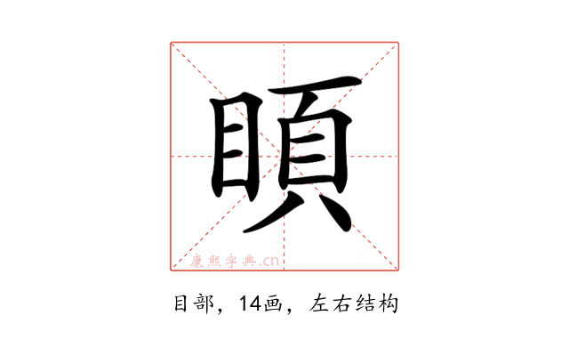 𥈗