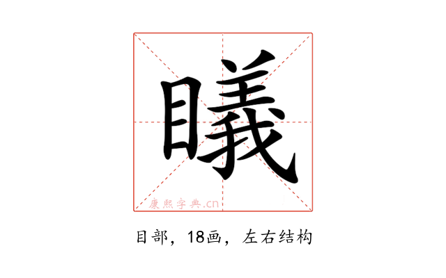 𥋟