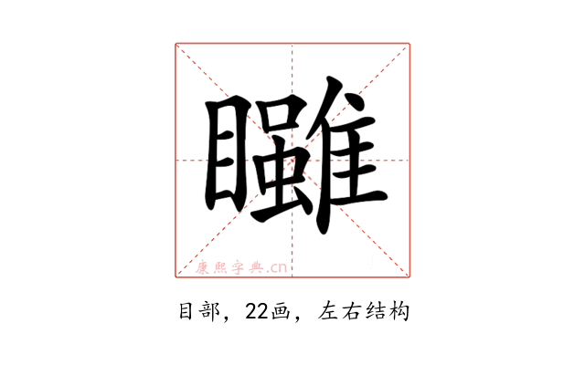 𥍃