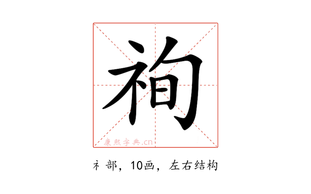 𥙣