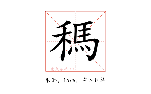 𥡗