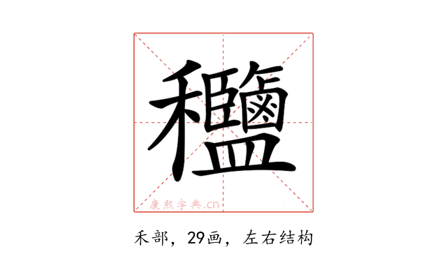 𥤟
