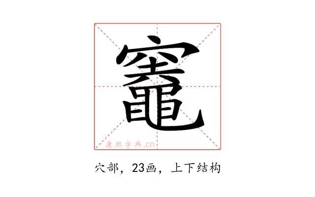 𥩋