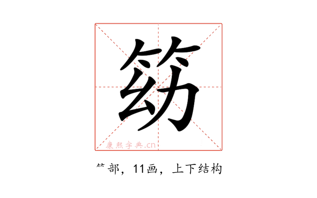 𥬓