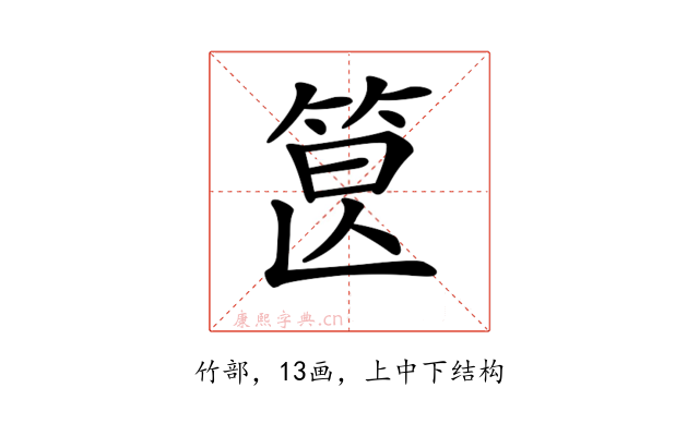 𥭷