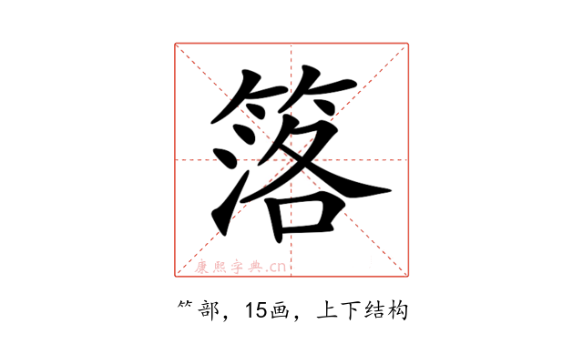 𥯛