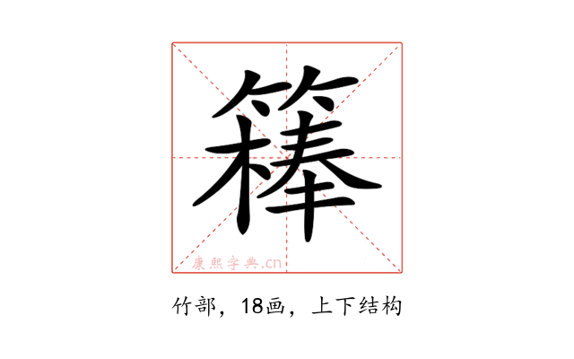 𥴇