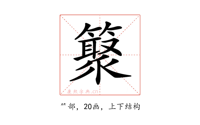 𥵫