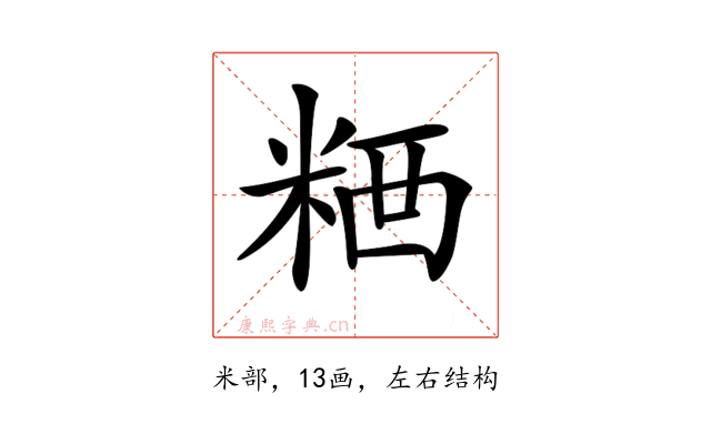 𥺗