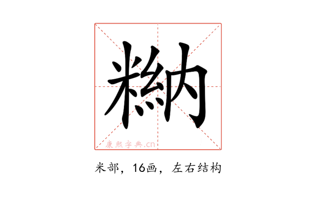 𥻻