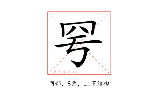 𦉿
