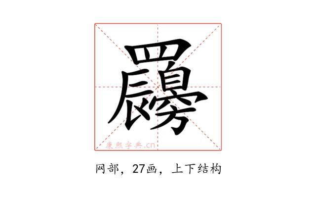 𦍇