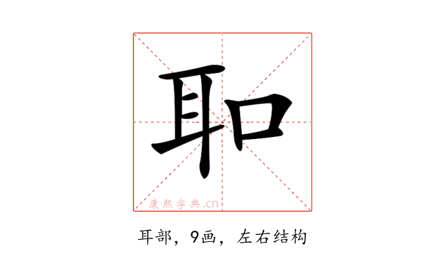 𦔻