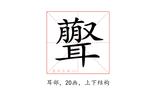 𦘃
