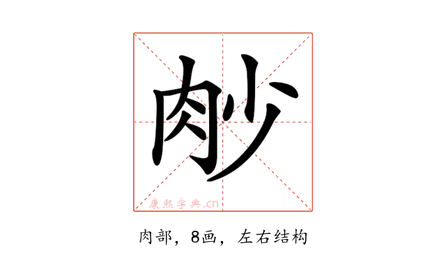 𦙧