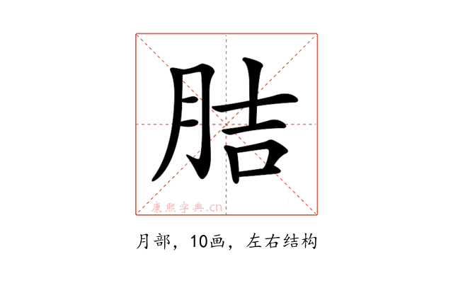 𦛋