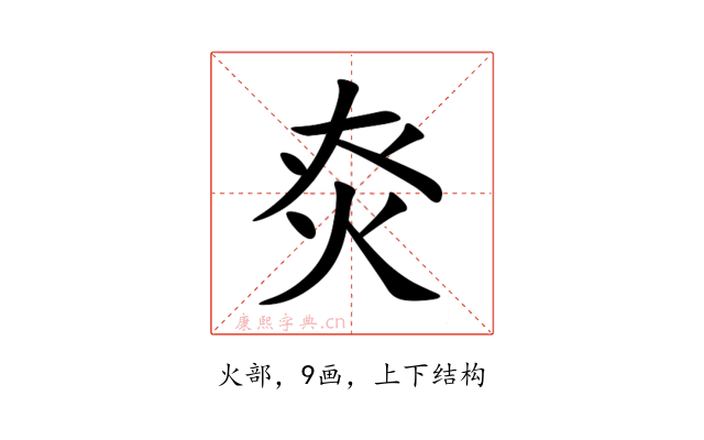㶫