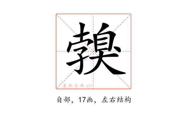 𦤣