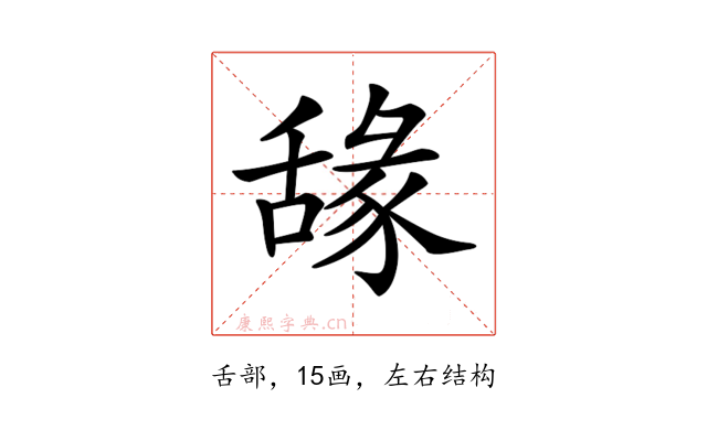 𦧫