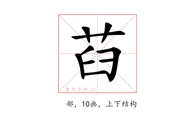 𦭻