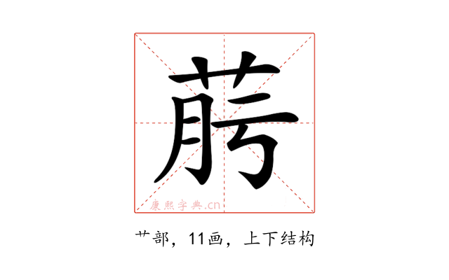 𦯟