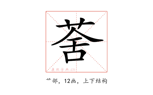 𦲧