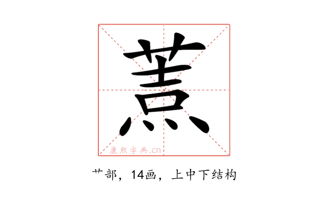 𦷓
