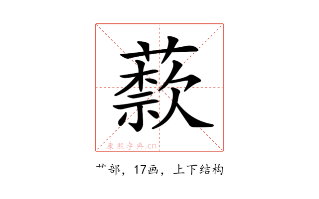 𦽣