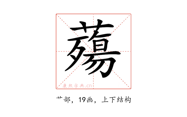 𧀫