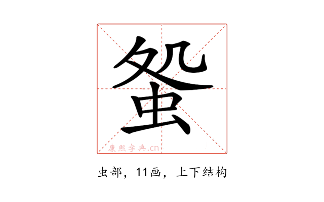 𧊃