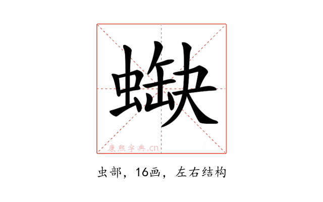 𧎯