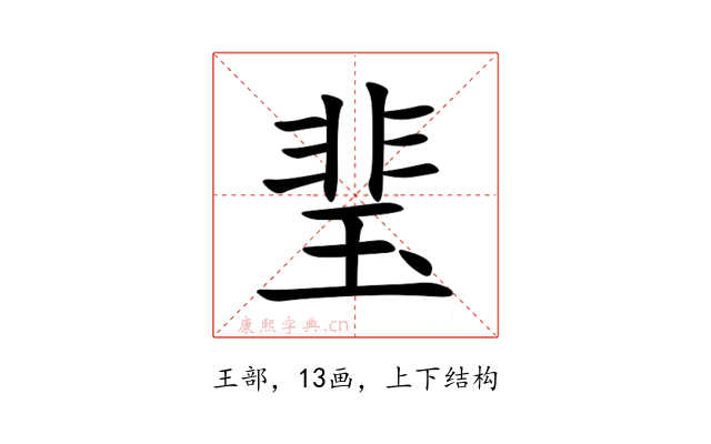 㻗