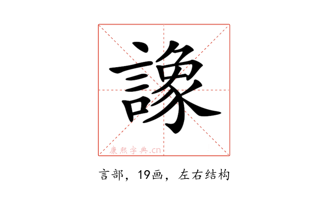 𧬛