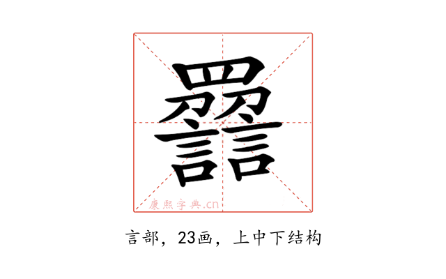 𧭿