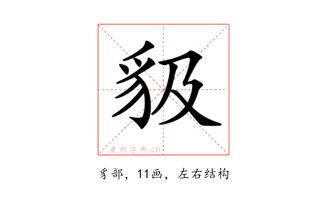 𧲫