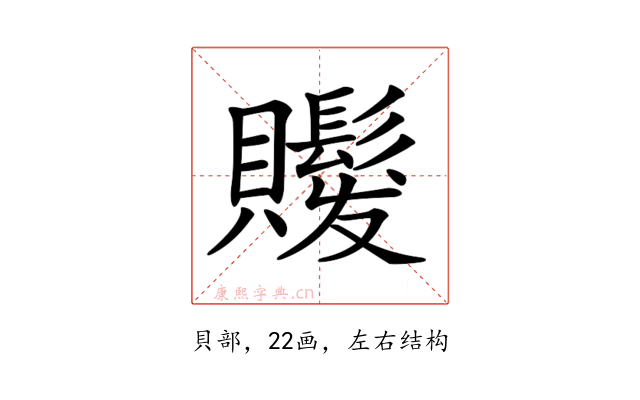 𧸻