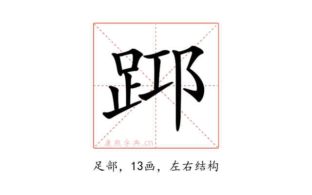 𨀯