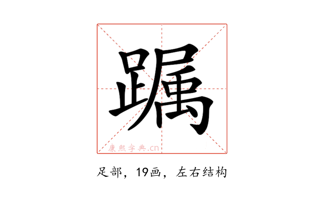 𨅛