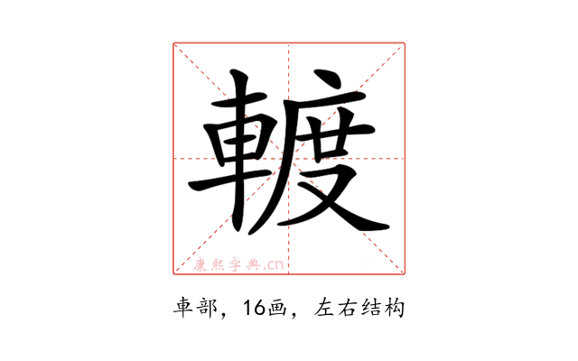 𨍏