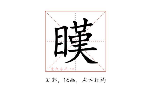 䁧