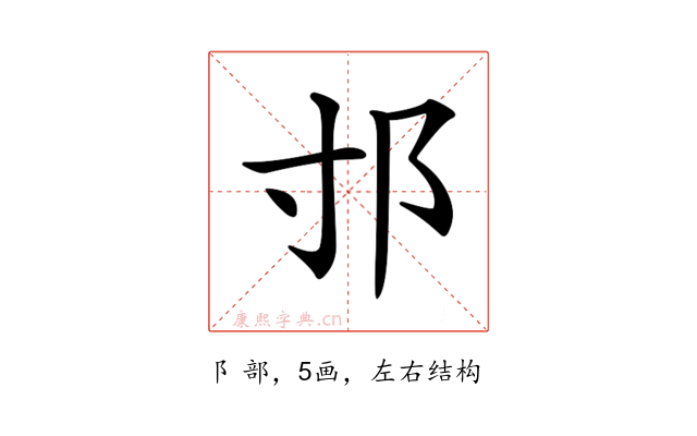 𨙯