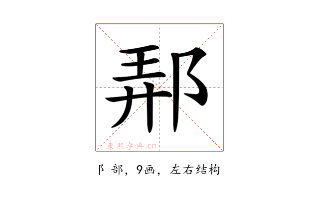 𨛓