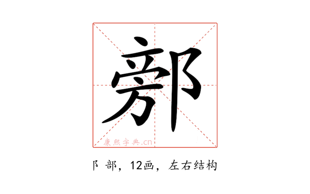 𨜷