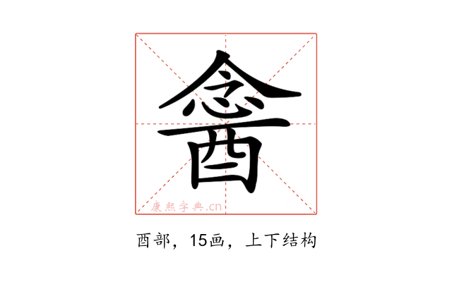 𨡣