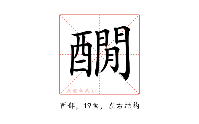 𨣇