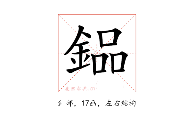 𨩗