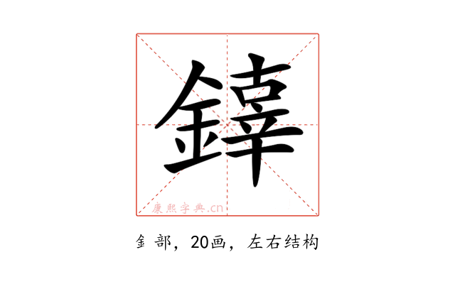 𨬟